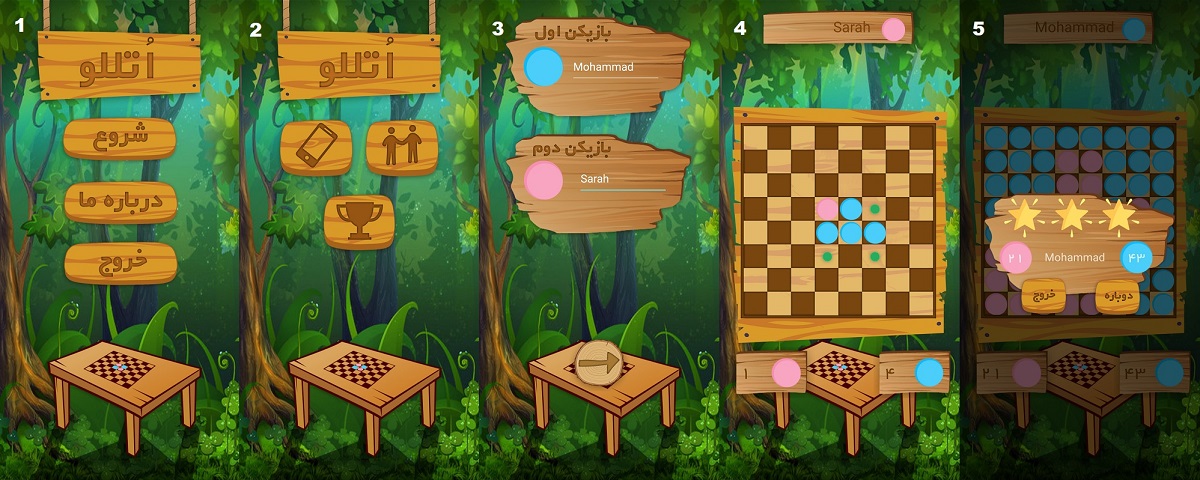 Figure 2 - Reversi game screenshots